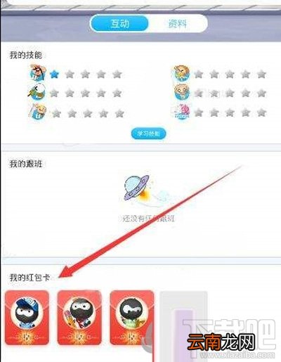 派派红包卡发呆怎么办？红包卡发呆解决办法