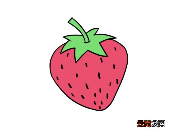 草莓简笔画