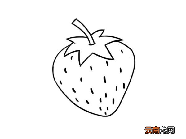 草莓简笔画
