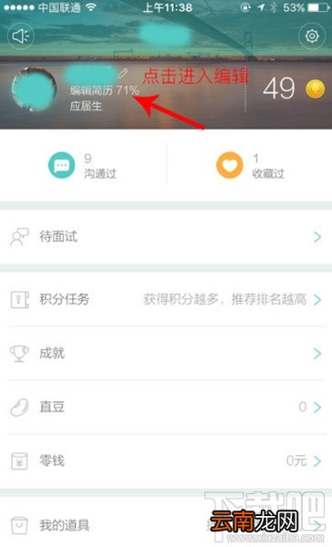 Boss直聘上发送简历的方法 怎么在Boss直聘app上发送简历