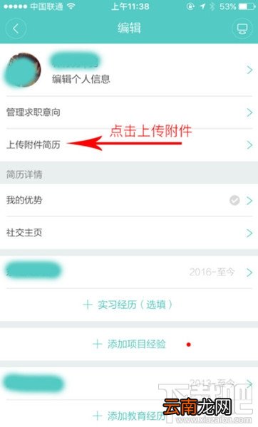 Boss直聘上发送简历的方法 怎么在Boss直聘app上发送简历