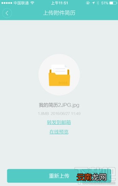 Boss直聘上发送简历的方法 怎么在Boss直聘app上发送简历