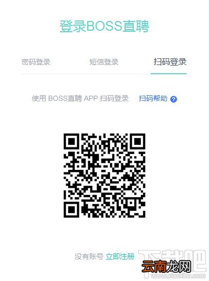 Boss直聘上发送简历的方法 怎么在Boss直聘app上发送简历