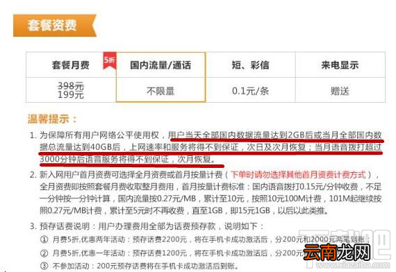 三大运营商有多少种无限流量卡？移动联通电信无限流量套餐对比