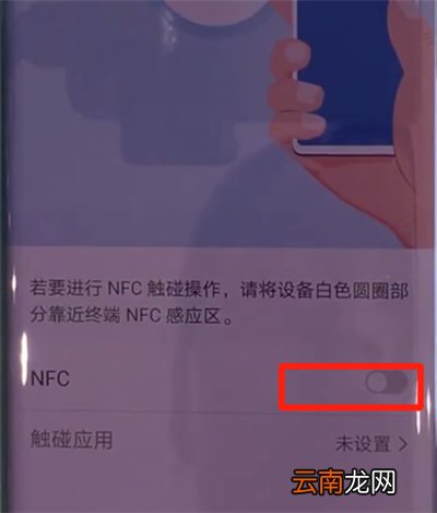 华为mate30pro中打开nfc的简单操作方法