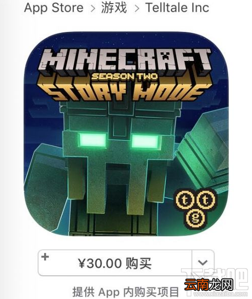 我的世界故事模式第二季上架AppStore，苹果手机用户也能玩