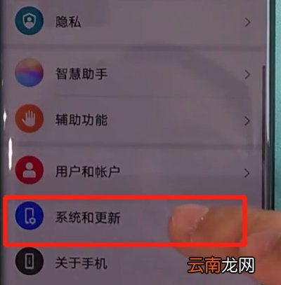 华为mate30pro中打开usb调试的操作教程