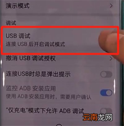 华为mate30pro中打开usb调试的操作教程