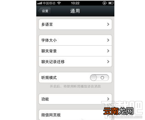 微信如何备份聊天记录？微信备份聊天记录教程