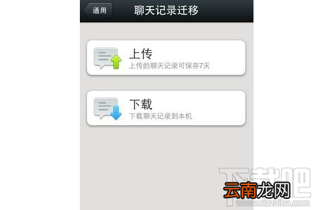 微信如何备份聊天记录？微信备份聊天记录教程