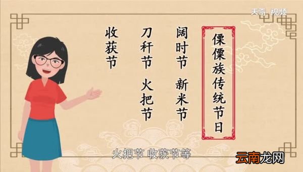 傈僳族的传统节日 傈僳族有什么传统节日