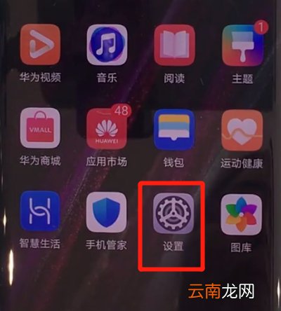 华为mate30pro中打开深色模式的操作教程