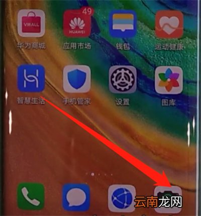 华为mate30pro中打开相机网格的简单操作教程