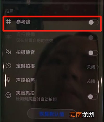 华为mate30pro中打开相机网格的简单操作教程