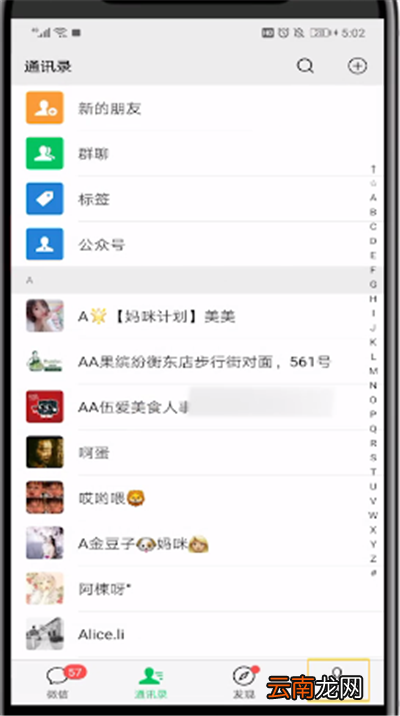微信中进行宽带缴费的简单操作教程