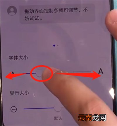 华为mate30中更改字体大小的操作步骤