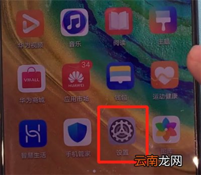 华为mate30中更改字体大小的操作步骤
