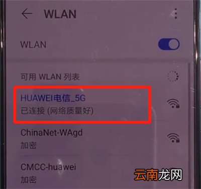 华为mate30中查看wifi密码的简单操作步骤