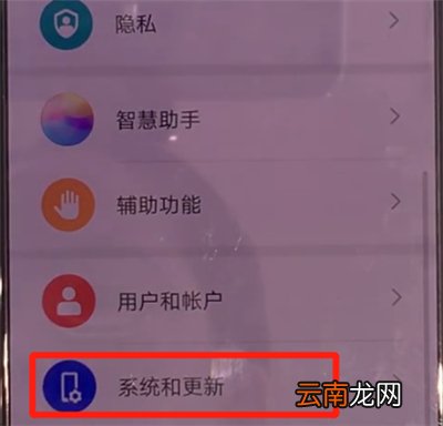 华为mate30中关闭开发人员选项的操作教程