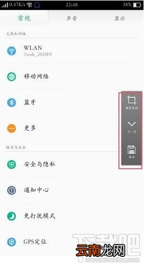 oppoa77怎么截图/截屏？oppoa77手机截屏方法汇总