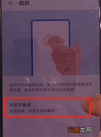 华为mate30中进行截图的简单操作教程