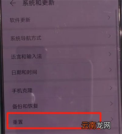华为mate30中恢复出厂设置的操作教程