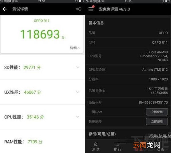 oppoa77和oppor11哪个好？oppoa77和oppor11区别对比