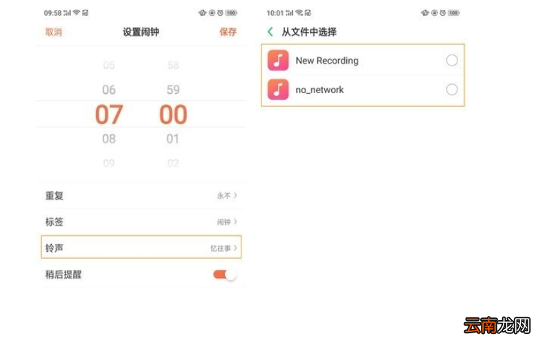realme x2中设置闹钟的简单使用方法