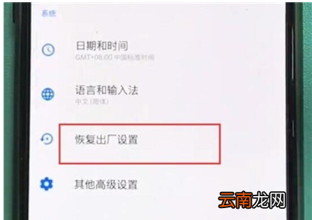 一加7pro中设置恢复出厂的简单操作教程