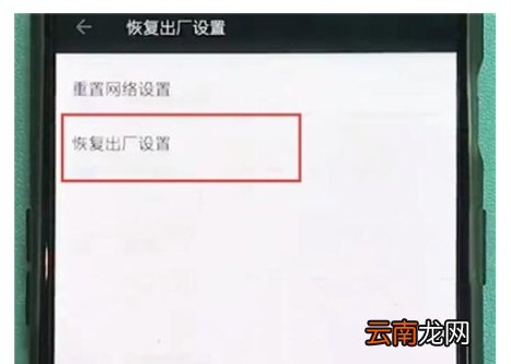一加7pro中设置恢复出厂的简单操作教程
