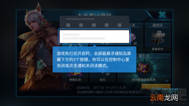 一加5怎么设置游戏免打扰？一加5游戏免打扰怎么开启？