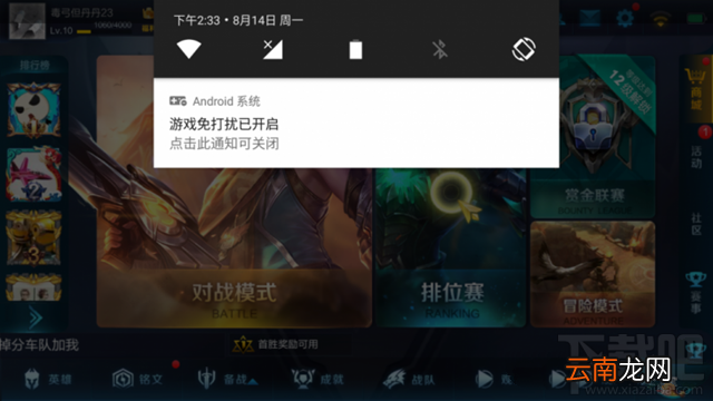 一加5怎么设置游戏免打扰？一加5游戏免打扰怎么开启？