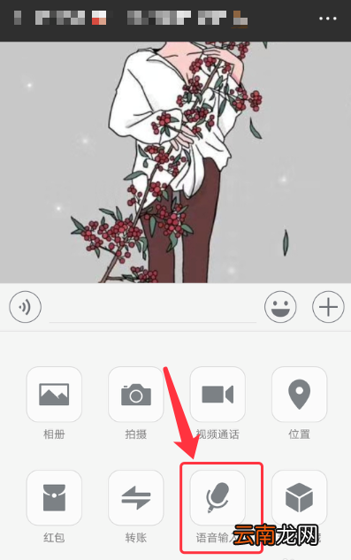 微信使用英语语音输入详细操作