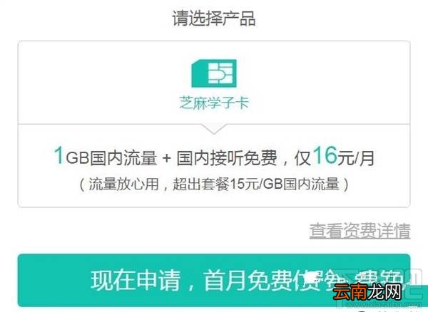 蚂蚁大宝卡和芝麻学子卡哪个好？蚂蚁宝卡和芝麻学子卡区别对比