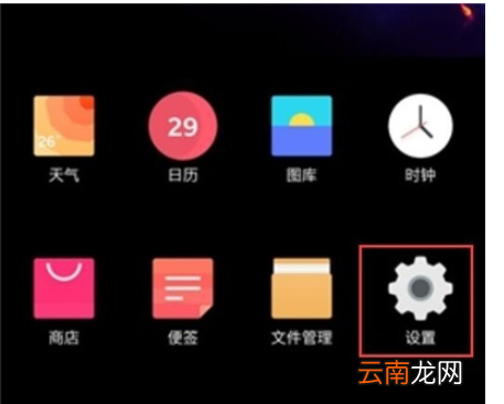 一加7pro中设置指纹解锁的操作教程