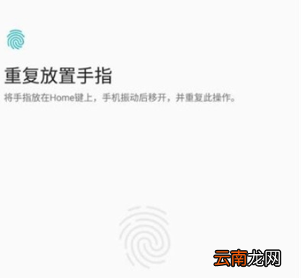 一加7pro中设置指纹解锁的操作教程