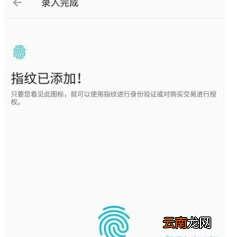 一加7pro中设置指纹解锁的操作教程