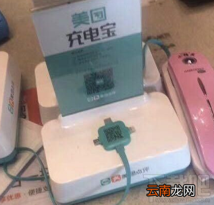 美团共享充电宝设计曝光 美团共享充电宝使用教程