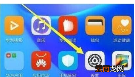 荣耀20s中设置显示网速的操作教程