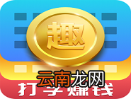 在趣输入APP中关闭振动图文介绍