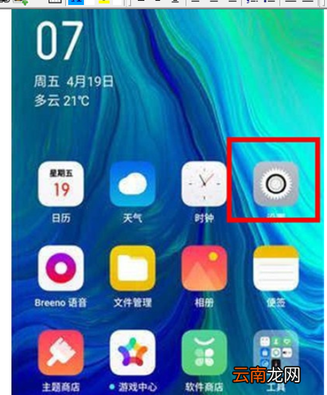 Reno Ace中开启来电翻转静音的简单操作教程
