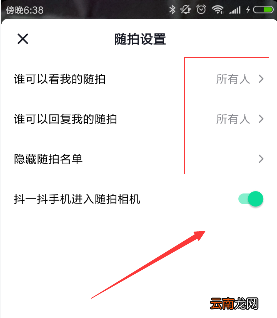 在抖音中使用随拍方法讲解