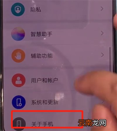 华为mate30中开启开发人员选项的操作教程