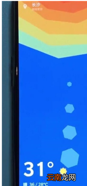 一加7pro中查看天气预报的操作教程