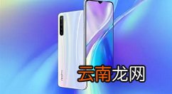realme x2打开通话录音的简单操作教程
