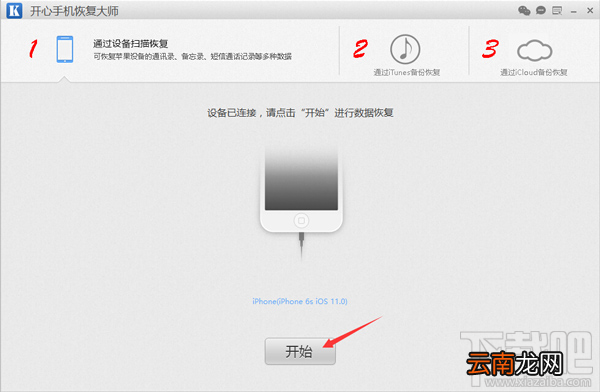 微信删除的好友怎么找回来？苹果手机微信通讯录恢复教程