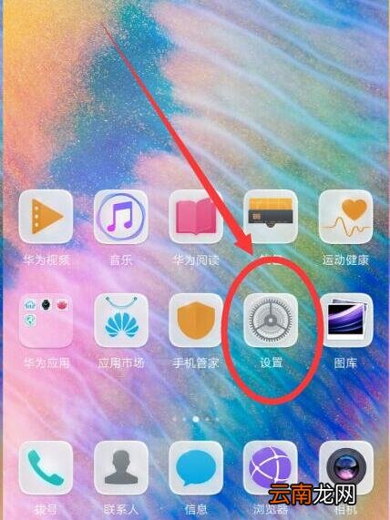 荣耀magic2关掉飞行模式操作流程