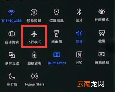 荣耀magic2关掉飞行模式操作流程