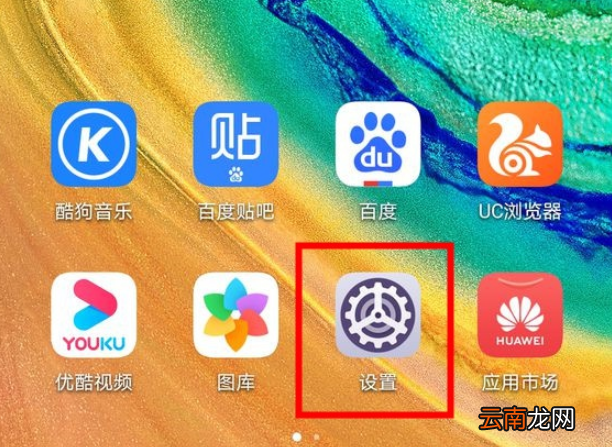 华为mate30pro中连接电脑的简单操作方法