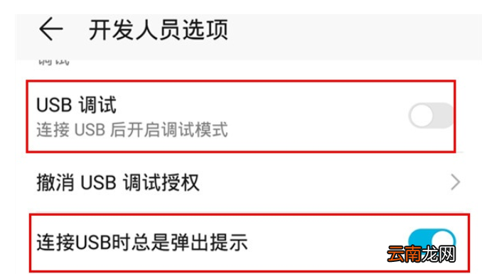 华为mate30pro中连接电脑的简单操作方法